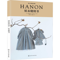 全新HANON娃衣缝纫书(日)藤井里美97871244281