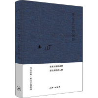 全新哥伦比亚的倒影木心9787542668950