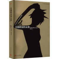 全新直捣蜂窝的女孩(瑞典)斯蒂格·拉森9787020128303