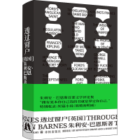 全新透过窗户(英)朱利安·巴恩斯9787544791403