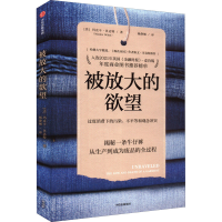 全新被放大的(美)玛克辛·贝达特9787521744712