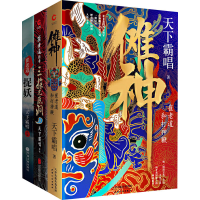 全新天下霸唱之四神斗三妖(全4册)天下霸唱9787519033668
