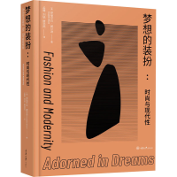 全新梦想的装扮:时尚与现代(英)伊丽莎白·威尔逊978756896
