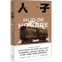 全新人子(巴拉圭)奥古斯托·罗亚·巴斯托斯9787521330106