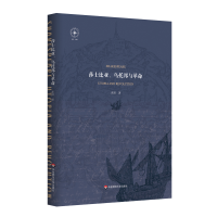 全新莎士比亚、乌托邦与张沛9787576016055