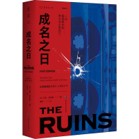全新成名之日(英)马特·奥斯曼9787553525136