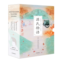 全新源氏物语紫式部9787540256289