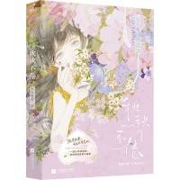 全新秋秋不倦仙女酱酱9787559471826