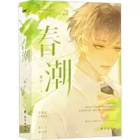全新春潮辞宁9787516834305