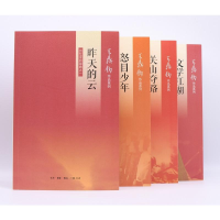 全新王鼎钧回忆录(全4册)王鼎钧9787108042200