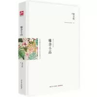 全新雅舍小品 梁实秋诞辰120周年精装纪念版梁实秋9787214121028