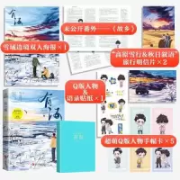 全新有海 签名本初禾9787559666062
