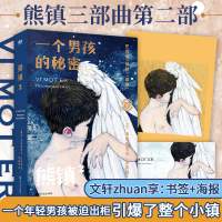 全新熊镇 2(瑞典)弗雷德里克·巴克曼9787541166037