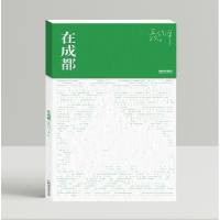 全新在成都聂作平9787546431468