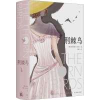 全新荆棘鸟(澳)考琳·麦卡洛9787544795005