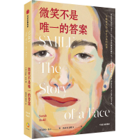 全新微笑不是的(美)萨拉·鲁尔9787521750454