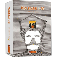 全新汤姆叔叔的小屋(美)斯托夫人9787511725448