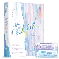 全新营业而已阮青鸽9787559475091