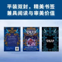 全新空境之诗 深海暗影(美)霍莉·布莱克9787516827598