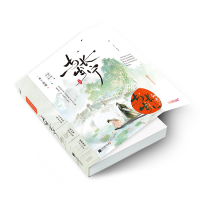 全新与岁长宁 完结篇布丁琉璃9787559475596