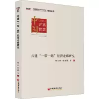 全新共建