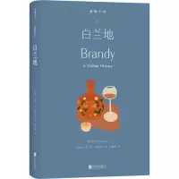 全新白兰地(美)贝基·苏·爱泼斯坦9787559668271