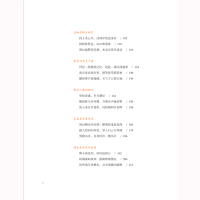 全新水墨·倾城安雪游9787539673943