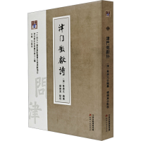 全新津门徵献诗(清)华鼎元,杨德英9787552813043