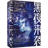 全新黑夜来袭黑桃皇后9787516835357