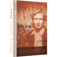 全新悲歌长啸(美)瑞克·布拉格9787108074942