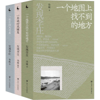 全新发现李庄系列(全3册)岱峻9787220128981