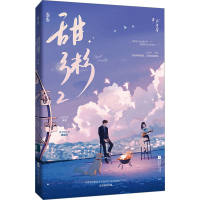 全新甜粥 2月寻星9787559472809