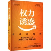 全新权力与诱惑 崛起(美)罗宾·加斯特9787547321942