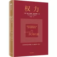 全新权力(美)约翰·肯尼思·加尔布雷思9787521757798