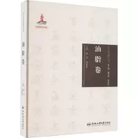 全新中华传统食材丛书 油脂卷张齐9787565051135