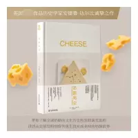 全新奶酪简史[英]安德鲁·达尔比9787110105603