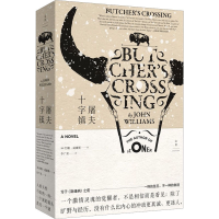 全新屠夫十字镇(美)约翰·威廉斯9787208137189