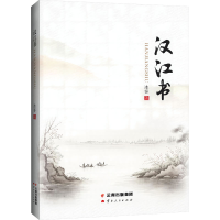 全新汉江书冰客9787222220652