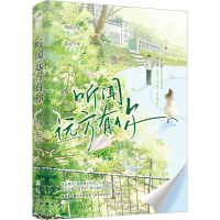 全新听闻远方有你张不一9787559478627