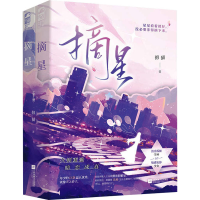 新摘(全2册)抱猫9787559473929