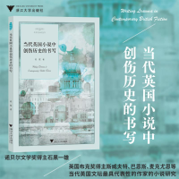 全新当代英国小说中创伤历史的书写苏忱9787308625