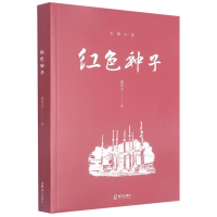 全新红色种子黄河文9787726