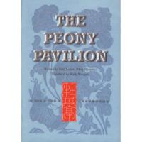 全新牡丹亭[明]汤显祖9787810468398