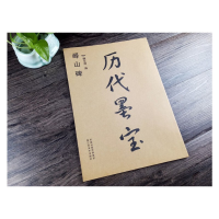 全新历代墨宝:峄山碑魏文源9787534430442