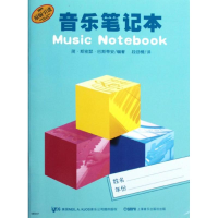 全新巴斯蒂安音乐笔记本简.斯密瑟.巴斯蒂安9787550059