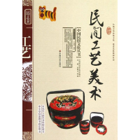 全新民间工艺美术王海霞9787508714684