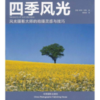 全新四季风光沃森9787805650