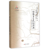 全新《西安方言民俗图典》邢向东,柯西钢,朱立挺9787802415362