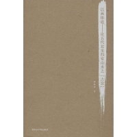 全新以画体道林海钟9787550302860