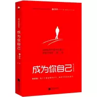 全新成为你自己(德)尼采 著;陈永红 译9787559412072